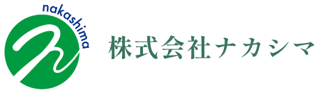 株式会社ナカシマ